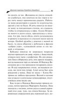 Дерзкие надежды Карабаса-Барабаса — фото, картинка — 31