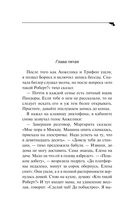 Дерзкие надежды Карабаса-Барабаса — фото, картинка — 34