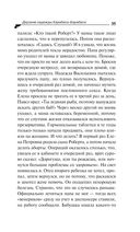 Дерзкие надежды Карабаса-Барабаса — фото, картинка — 35