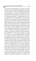 Дерзкие надежды Карабаса-Барабаса — фото, картинка — 37