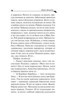 Дерзкие надежды Карабаса-Барабаса — фото, картинка — 38