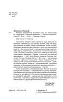 Футбол: откровенная история о том, что происходит на самом деле — фото, картинка — 2