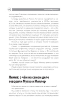 Футбол: откровенная история о том, что происходит на самом деле — фото, картинка — 12