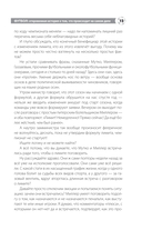 Футбол: откровенная история о том, что происходит на самом деле — фото, картинка — 13