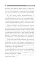 Футбол: откровенная история о том, что происходит на самом деле — фото, картинка — 14