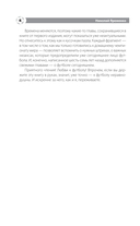 Футбол: откровенная история о том, что происходит на самом деле — фото, картинка — 4