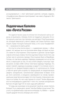 Футбол: откровенная история о том, что происходит на самом деле — фото, картинка — 7