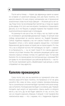 Футбол: откровенная история о том, что происходит на самом деле — фото, картинка — 8