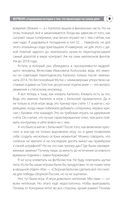 Футбол: откровенная история о том, что происходит на самом деле — фото, картинка — 9