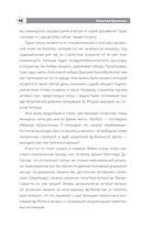 Футбол: откровенная история о том, что происходит на самом деле — фото, картинка — 10