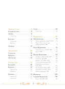 Шедевры вечности — фото, картинка — 1