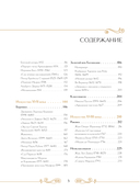 Шедевры вечности — фото, картинка — 2