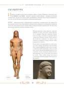 Шедевры вечности — фото, картинка — 11