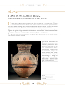 Шедевры вечности — фото, картинка — 7