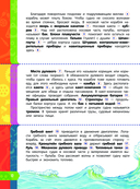 Что внутри? 100 объектов и устройств — фото, картинка — 10