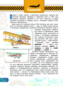 Что внутри? 100 объектов и устройств — фото, картинка — 5