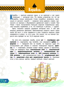 Что внутри? 100 объектов и устройств — фото, картинка — 9