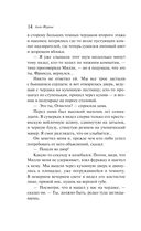 Большой Мольн — фото, картинка — 12