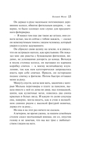 Большой Мольн — фото, картинка — 13