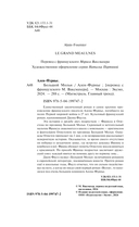 Большой Мольн — фото, картинка — 3