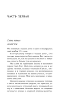 Большой Мольн — фото, картинка — 5