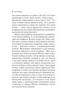 Большой Мольн — фото, картинка — 6