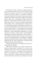 Большой Мольн — фото, картинка — 7