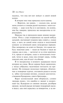 Большой Мольн — фото, картинка — 8