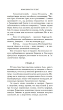 Координаты чудес — фото, картинка — 12