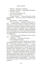 Координаты чудес — фото, картинка — 13