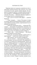 Координаты чудес — фото, картинка — 14