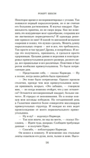 Координаты чудес — фото, картинка — 15