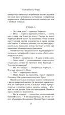 Координаты чудес — фото, картинка — 16