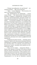 Координаты чудес — фото, картинка — 18