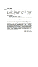 Координаты чудес — фото, картинка — 20