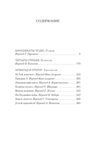 Координаты чудес — фото, картинка — 19