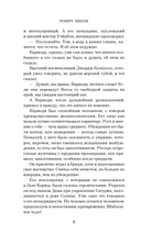Координаты чудес — фото, картинка — 7
