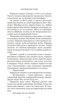 Координаты чудес — фото, картинка — 8