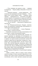 Координаты чудес — фото, картинка — 10