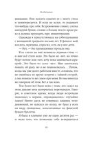 Необитаемая — фото, картинка — 10