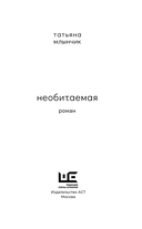 Необитаемая — фото, картинка — 2