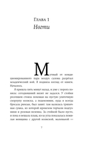 Необитаемая — фото, картинка — 5