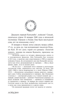 Мэйдзин — фото, картинка — 7