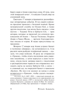 Мэйдзин — фото, картинка — 8