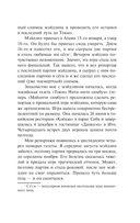 Мэйдзин — фото, картинка — 9