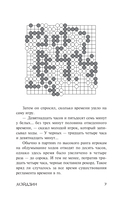 Мэйдзин — фото, картинка — 11