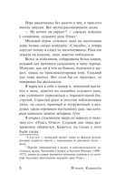 Мэйдзин — фото, картинка — 12