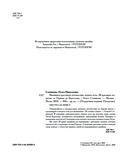 Вышиваем крестиком путешествие черного кота. 28 красивых сюжетов: от Парижа до Барселоны — фото, картинка — 1