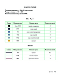 Вышиваем крестиком путешествие черного кота. 28 красивых сюжетов: от Парижа до Барселоны — фото, картинка — 11