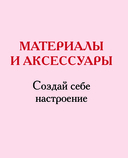 Вышиваем крестиком путешествие черного кота. 28 красивых сюжетов: от Парижа до Барселоны — фото, картинка — 12